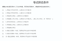 2021年四川中级会计报名本周三停止，没有报的赶快!错过只能明年!