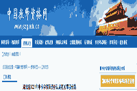 2021湖北省中小学教师资格认定相关事项通告