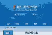 2020河北秦皇岛社会工作者考试启用电子证书的通告