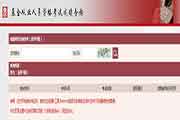 2021年3月吉林基金从业资格证考试成绩查询入口已开通 2021年3月吉林基金从业资格证考试成绩查询入口已开通