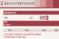 2021年3月河北基金从业资格考试考试成绩查询入口开通 2021年3月河北基金从业资格考试考试成绩查询入口开通