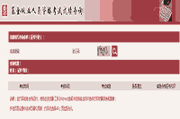 2021年3月27日基金从业资格考试成绩宣布时间及查询方法 2021年3月27日基金从业资格考试成绩宣布时间及查询方法