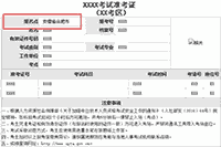 2020年安徽一级消防工程师考试证书领取通告 2020年安徽一级消防工程师考试证书领取通告