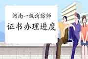 2020年河南一级消防工程师考试证书已运往省登科心 2020年河南一级消防工程师考试证书已运往省登科心