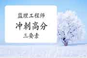 2021年江西注册监理工程师考试考试准考证打印入口:中国人事网 2021年江西注册监理工程师考试考试准考证打印入口:中国人事网