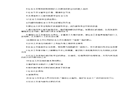 2021安徽房地产估价师报名条件