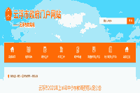 2021上半广东云浮市中小学教师资格认定通告