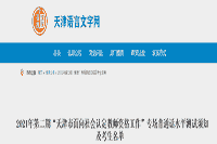 2021湖南湘西州教师资格认定工作的通告