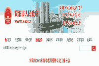2021春天四川成都简阳市教师资格认定工作通告