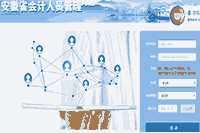 怎样了解合肥市2020年度初级会计补申领的审查核对有无通过?