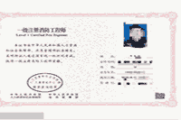 2020年甘肃一级消防工程师考试电子证书查验入口 2020年甘肃一级消防工程师考试电子证书查验入口