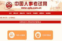 2020年广西一级消防工程师考试电子证书从哪查验? 2020年广西一级消防工程师考试电子证书从哪查验?