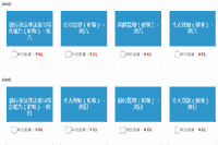 2021年上半年初级银行报名选了考点以后不表现报考科目怎样办? 2021年上半年初级银行报名选了考点以后不表现报考科目怎样办?
