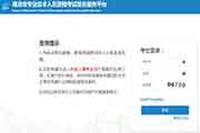 2021年湖北二级造价工程师考试考试报名入口官网4月10日9:00开通！