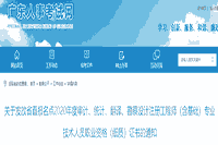 2020年广东省直初级审计师纸质证书发放时间为2021年4月13日起