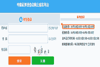2021年4月证券高级管理人员资质测试考试报名入口官网已开通(自己个人端) 2021年4月证券高级管理人员资质测试考试报名入口官网已开通(自己个人端)