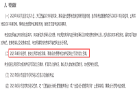 2021年江东北昌初级会计职称考试准考证打印时间4月16日前公布