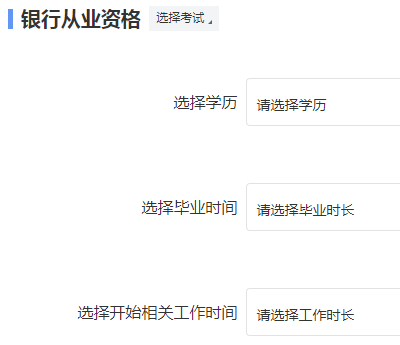 报考2021年银行业初级资格考试丰年龄限定么?
