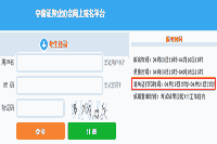 2021年4月证券高级管理人员任职测试准考证打印时间为4月19日至21日 2021年4月证券高级管理人员任职测试准考证打印时间为4月19日至21日