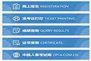 2021年重庆二级造价工程师考试考试报名入口官网:重庆人力资本和社会保证网 2021年重庆二级造价工程师考试考试报名入口官网:重庆人力资本和社会保证网