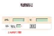 2021年河南咨询工程师成绩查询入口:中国人事考试网 2021年河南咨询工程师成绩查询入口:中国人事考试网