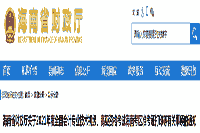 海南省2021年初级会计职称准考证打印时间明确：4月26日至5月12日24:00