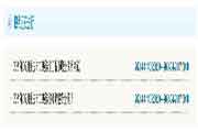 2021重庆二级造价工程师考试报名过程 2021重庆二级造价工程师考试报名过程