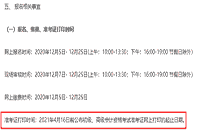 什么时候宣布2021年新疆初级会计职称准考证打印时间?