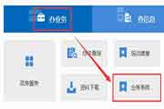 2021年度河北二级造价师报名操作指南 2021年度河北二级造价师报名操作指南