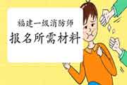2021年江西一级消防工程师考试科目及重点 2021年江西一级消防工程师考试科目及重点