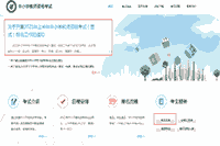 2021上半中小学教师资格证面试报名时间及考试报名入口官网