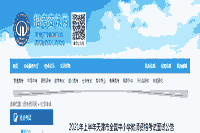 2021上半天津中小学教师资格证面试报名时间、条件、过程及入口