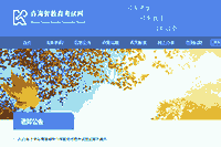 2021上半青海中小学教师资格证面试报名时间、条件、过程及入口