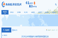 2021上半陕西中小学教师资格证面试报名时间、条件、过程及入口