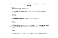 2020下半陕西教师资格证小学教育教学知识与能力真题试卷及答案解析