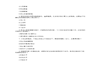 2020下半陕西教师资格证小学教育教学知识与能力真题试卷及答案解析