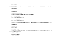 2020下半陕西教师资格证小学教育教学知识与能力真题试卷及答案解析