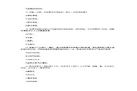 2020下半陕西教师资格证小学教育教学知识与能力真题试卷及答案解析