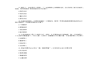 2020下半陕西教师资格证小学教育教学知识与能力真题试卷及答案解析