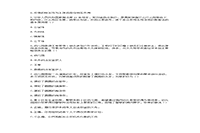 2020下半陕西教师资格考试幼儿综合素质真题试卷及答案解析