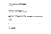 2020下半陕西教师资格考试幼儿综合素质真题试卷及答案解析