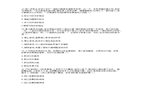 2020下半陕西教师资格考试幼儿综合素质真题试卷及答案解析