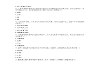 2020下半陕西教师资格考试幼儿综合素质真题试卷及答案解析