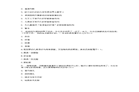 2020下半陕西教师资格考试幼儿保教知识与能力真题试卷及答案解析