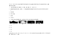 2018下半吉林教师资格初中天文学科知识与教学能力真题试卷及答案解析