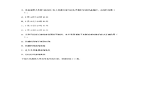 2018下半吉林教师资格初中天文学科知识与教学能力真题试卷及答案解析