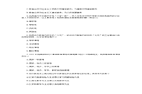 2019下半陕西教师资格证中学教育知识与能力真题试卷及答案解析