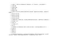 2019下半陕西教师资格证中学教育知识与能力真题试卷及答案解析