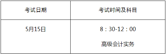 2021年四川成都初级会计准考证打印时间明确：5月7日至5月14日