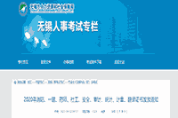 2020年江苏无锡社会工作者业务资格考试的合格证书发放通知